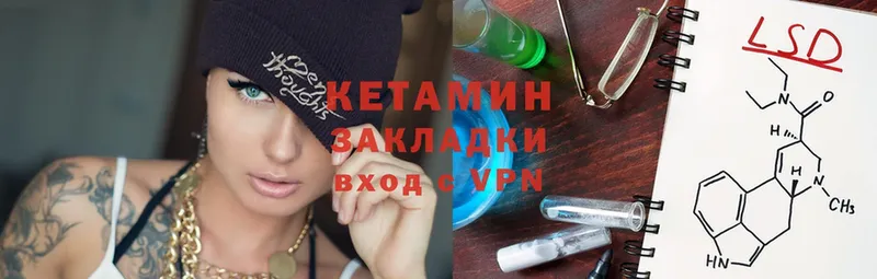 Кетамин ketamine  Златоуст 