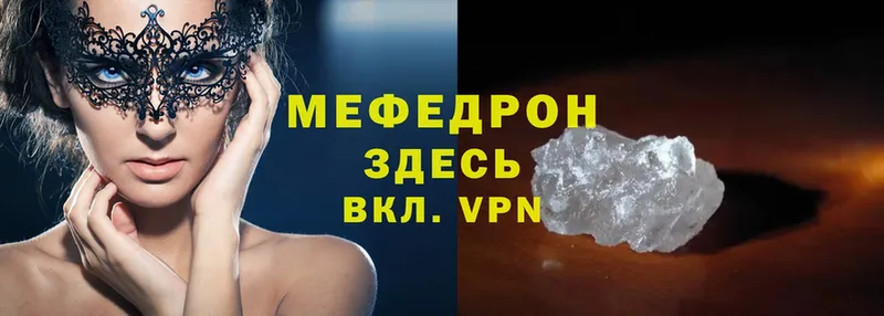 где найти   Златоуст  МЯУ-МЯУ mephedrone 