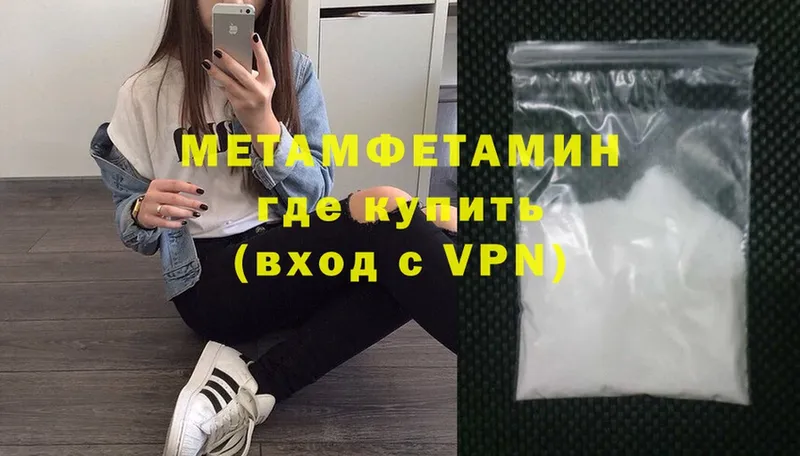 Первитин Methamphetamine  наркотики  Златоуст 